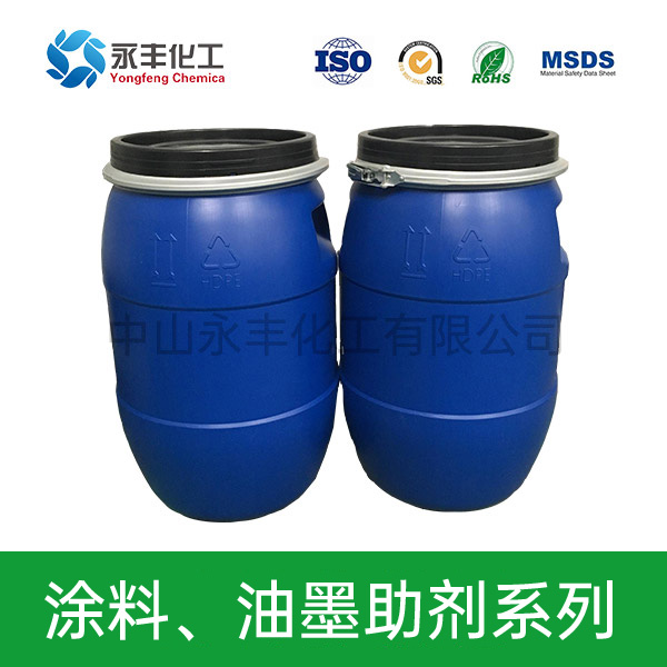 涂料、油墨助劑系列